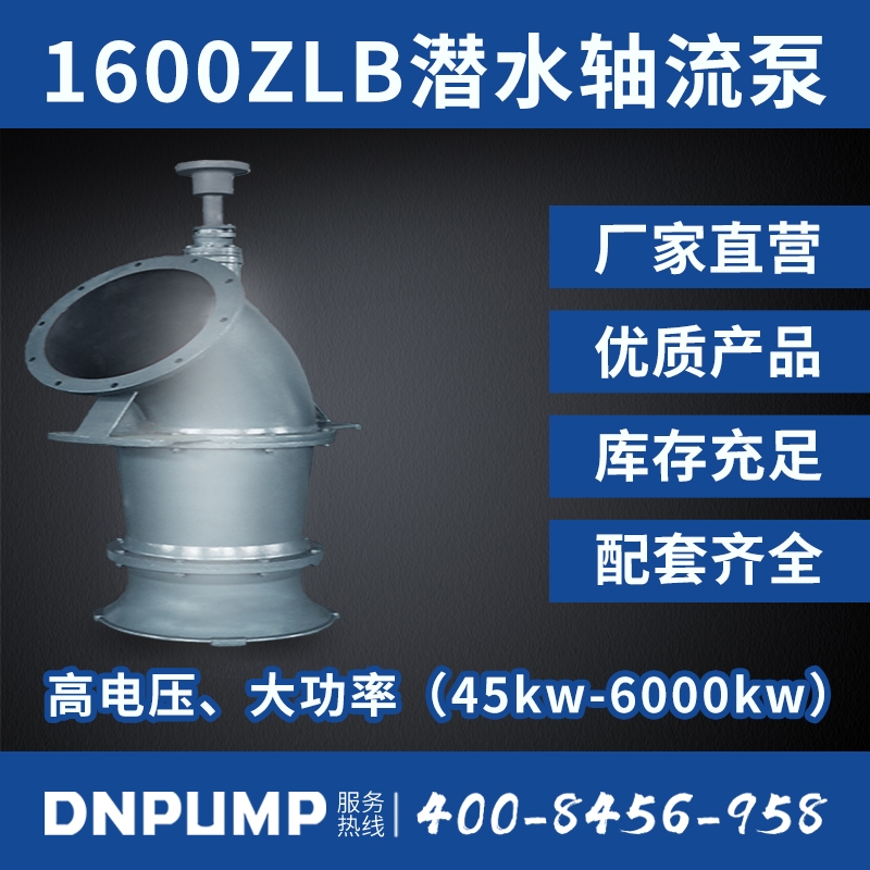 银川80QZ6090亿丰水泵厂家直销价