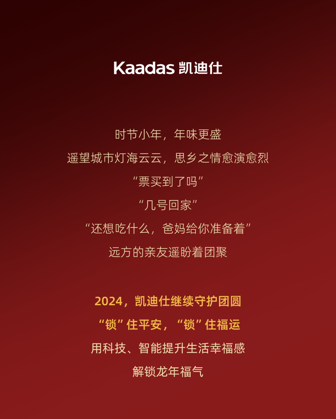 🧧“龙”重登场！ca88官方唯一网站×刘涛遥送新春祝福，3000份定制红包封面限量领！